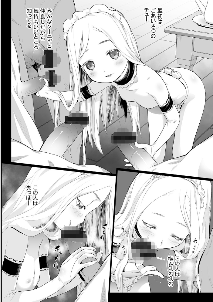 放課後の玩具 【デジタル特装版】 佐波サトル サンプル画像