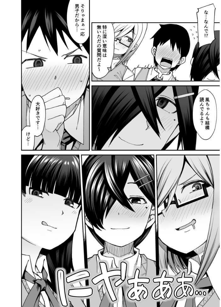 放課後交尾同好会へようこそ!! 1 かーうち サンプル画像