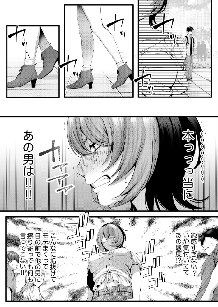 (自称)ヤリマンのナマイキ後輩と付き合うまでの話。 IRIGA サンプル画像