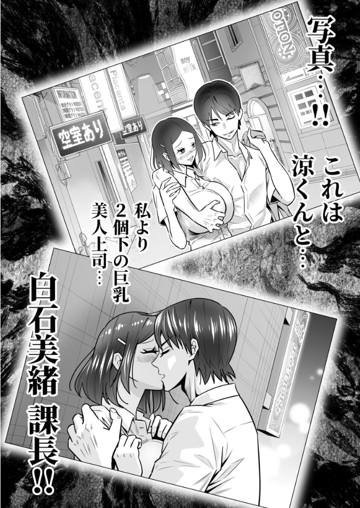 人妻、夫の後輩に異常な執着を向けられ寝取られるまで 1 桃李☆満門 サンプル画像