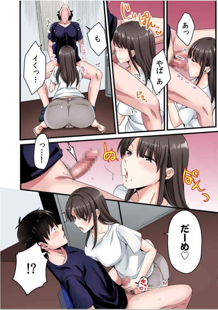 シングルマザーハウス【電子単行本】vol.2  カロテンBOX 夕波ひかり サンプル画像