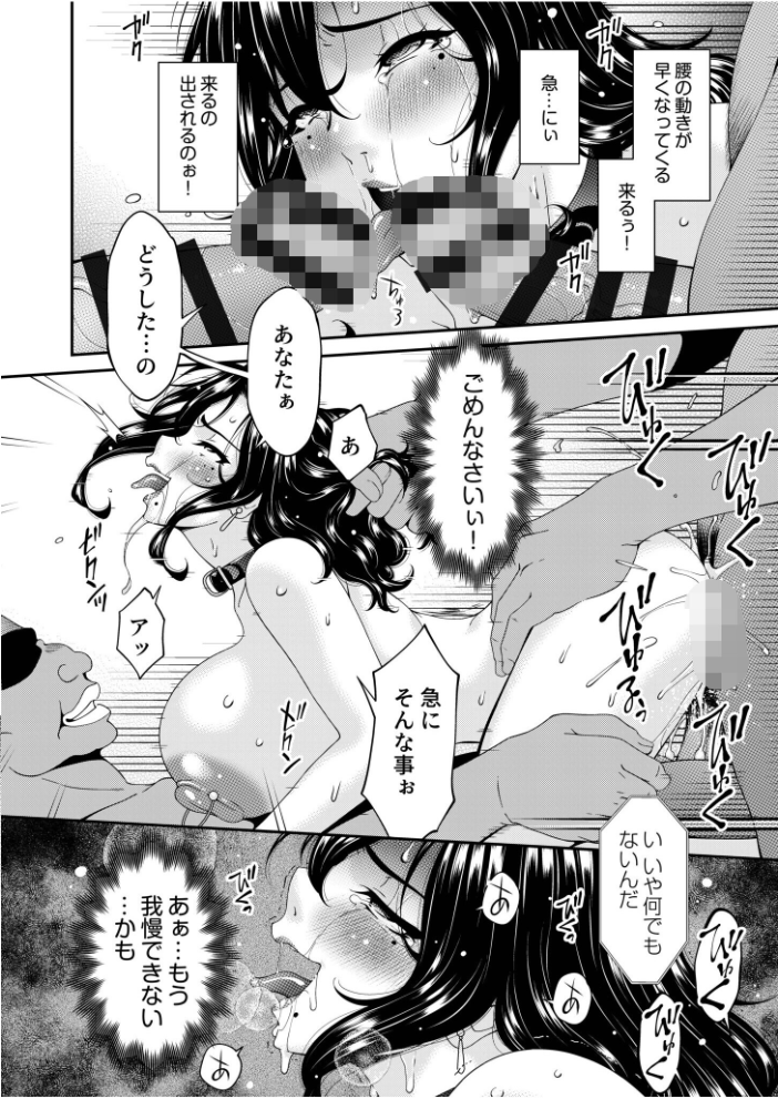 母と妻をやめるとき【電子単行本】vol.02 【デジタル特装版】 唄飛鳥 サンプル画像