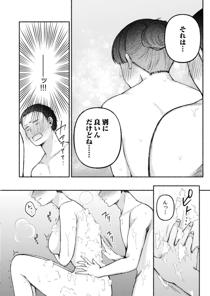後ろの席の無口な彼女に主導権もチ●コも握られた話【電子単行本】下巻【通常版】  三木内指定 サンプル画像