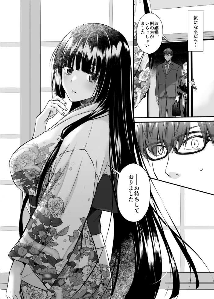 孕ませ屋【デジタル修正版】 4  なかじまゆか サンプル画像