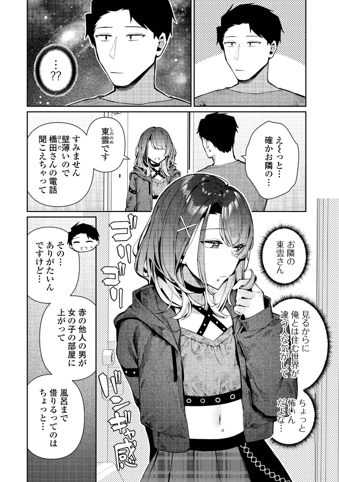 Web男の娘・れくしょんッ！S Vol.118【hentai エロ漫画】 サンプル画像