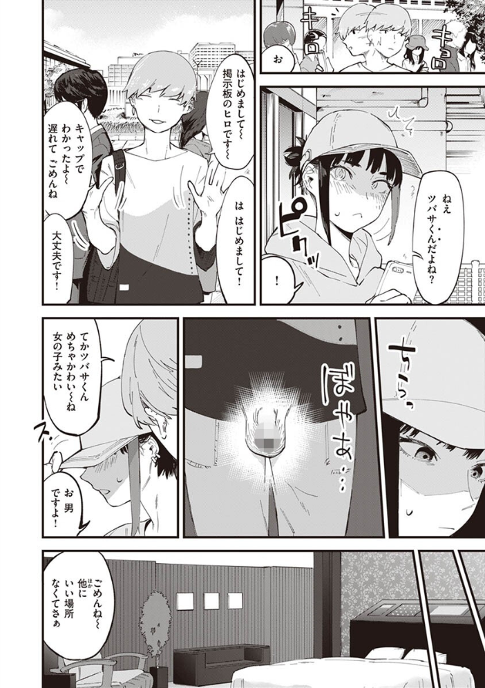 ヤバい女 おさとう サンプル画像