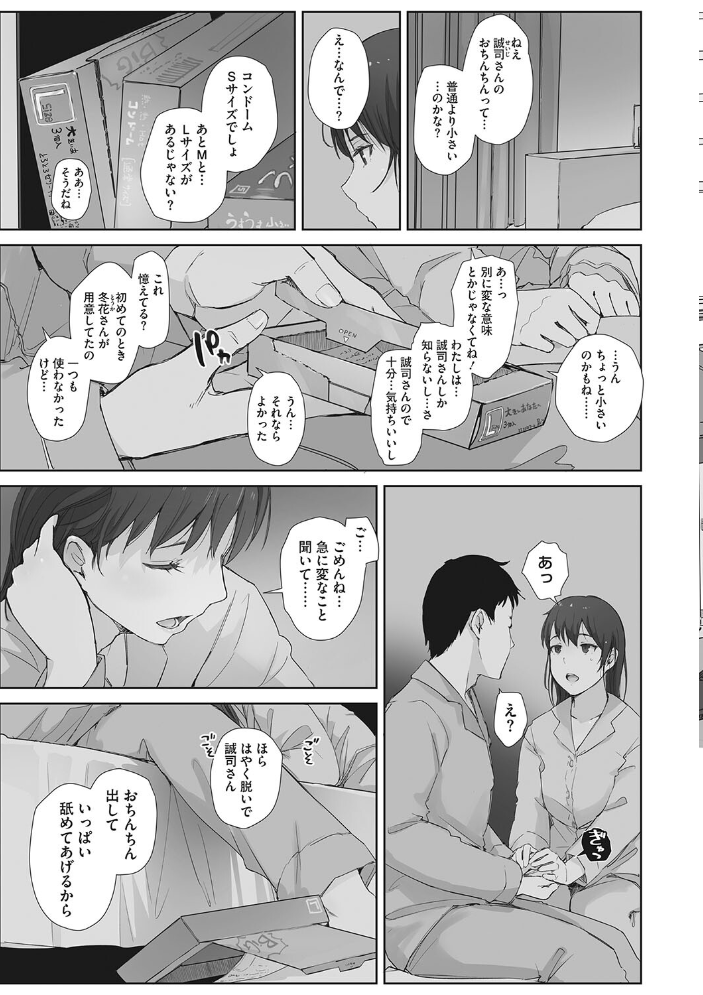そして人妻は寝取られた。 あらくれ サンプル画像