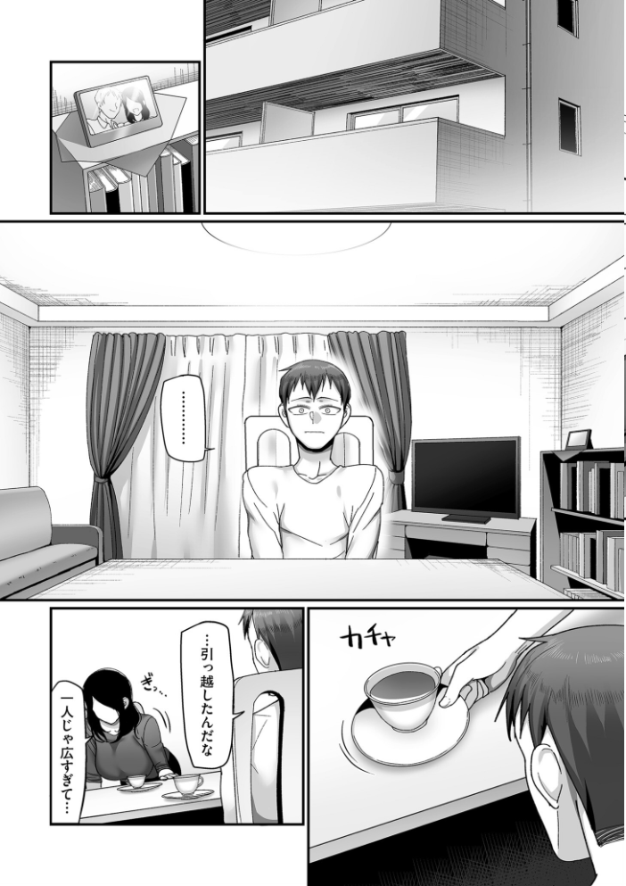 二十年(不)一致【電子特装版】 山本善々 サンプル画像