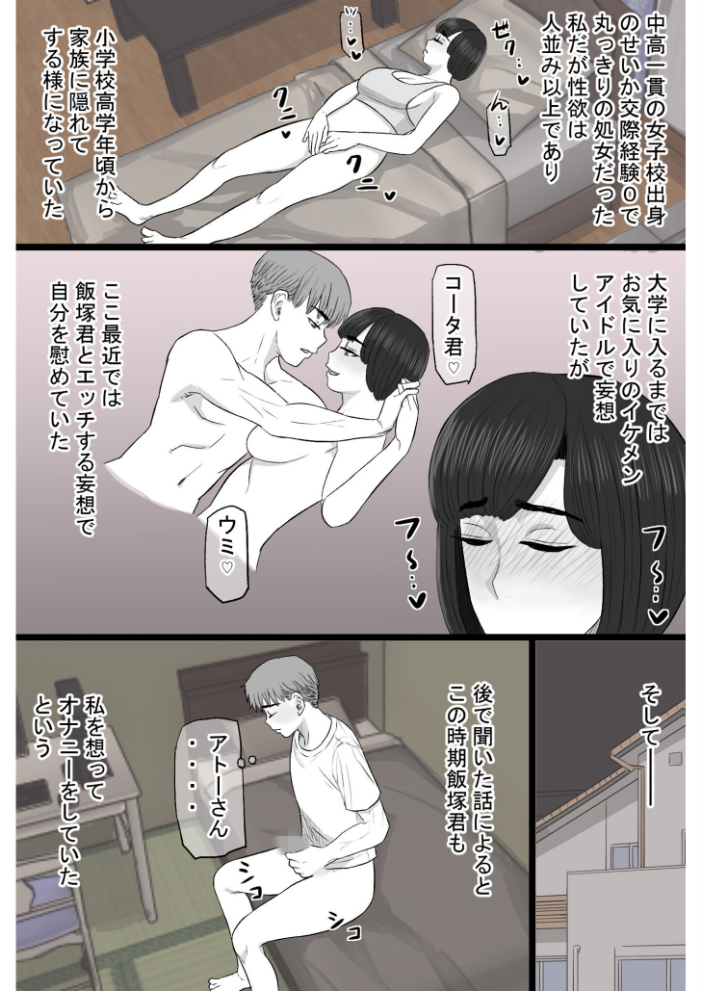 染色妻〜遺伝子レベルであなたに染まる〜(3) タマロウ サンプル画像