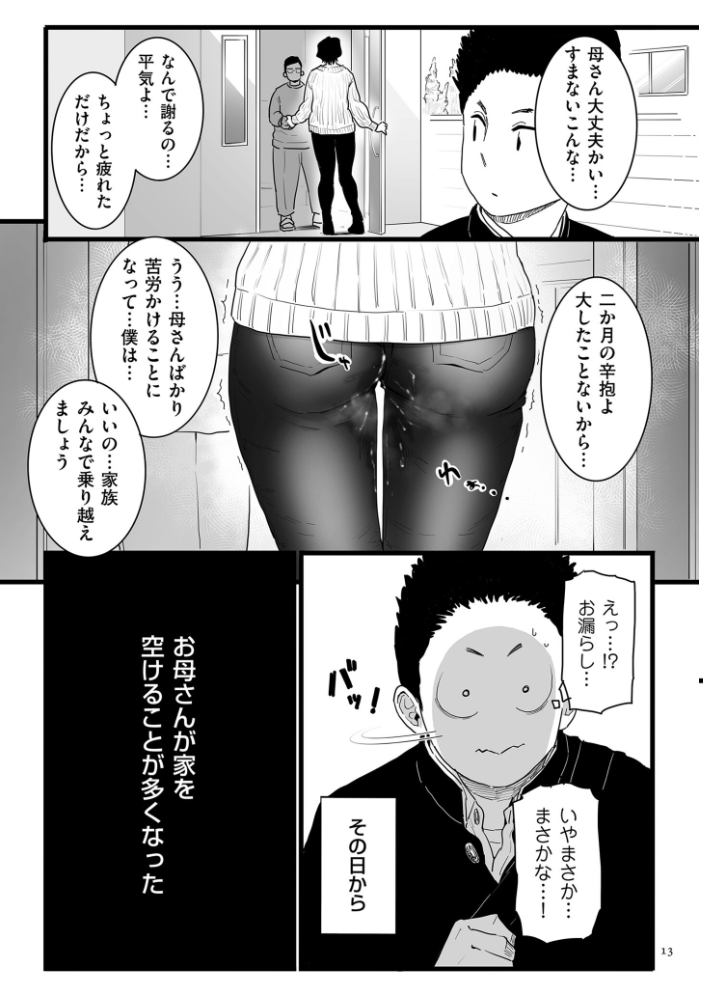 雌ドレイ宣言【電子特装版】 CHOMA サンプル画像