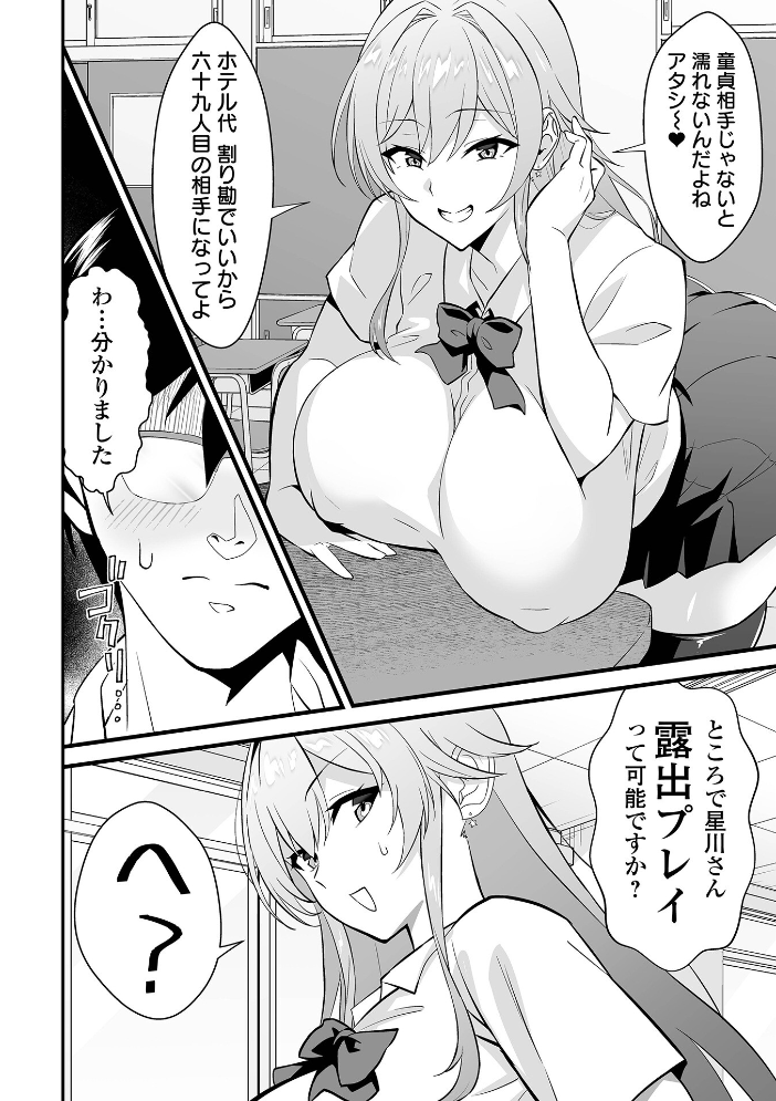 完堕ち!残念美人【hentai エロ漫画】 サンプル画像