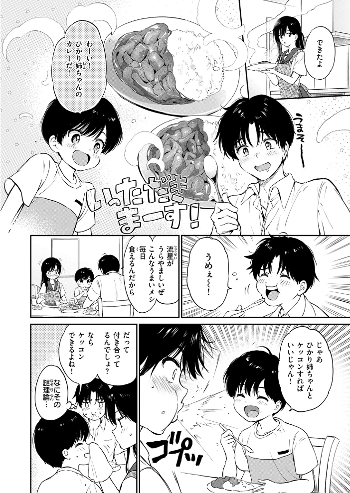 COMIC快楽天ビースト 2026年09月号【hentai エロ漫画】 サンプル画像