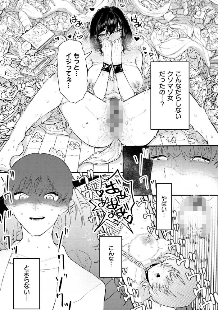 惰液。  鬱ノ宮うかつ サンプル画像