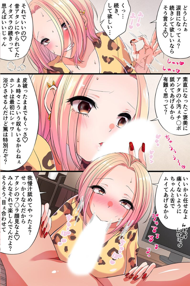 変態巫女だらけの神社 ビッチギャルと同居ハーレム【hentai エロ漫画】 サンプル画像