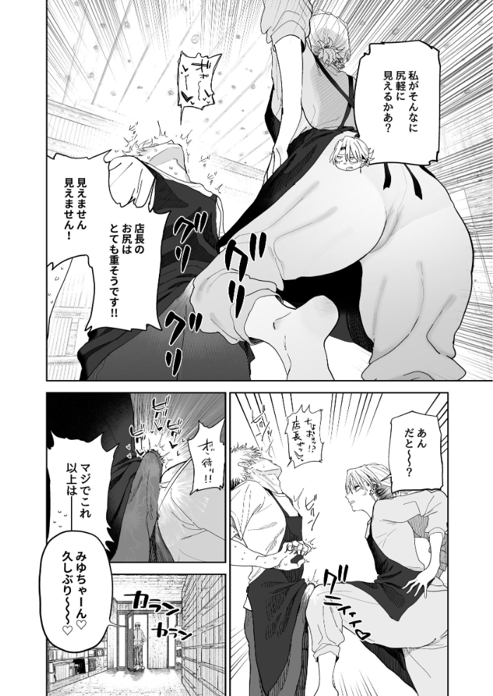 デカケツパワハラ店長に搾られたい! とく サンプル画像