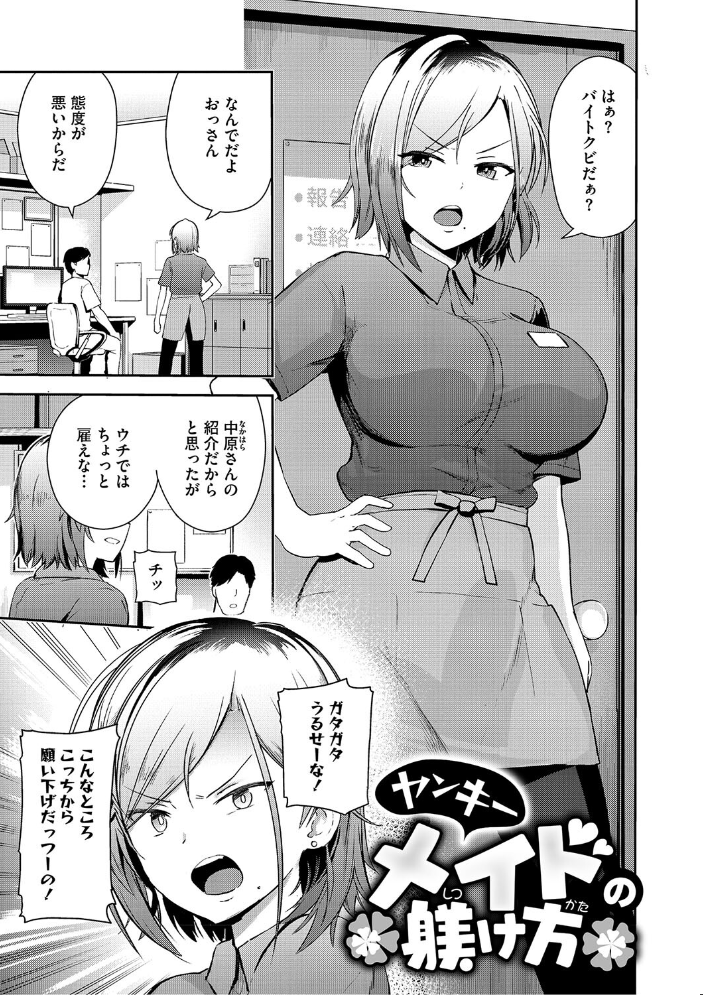 しゅきイキまみれ【通常版】 ぶなぴー397円 サンプル画像