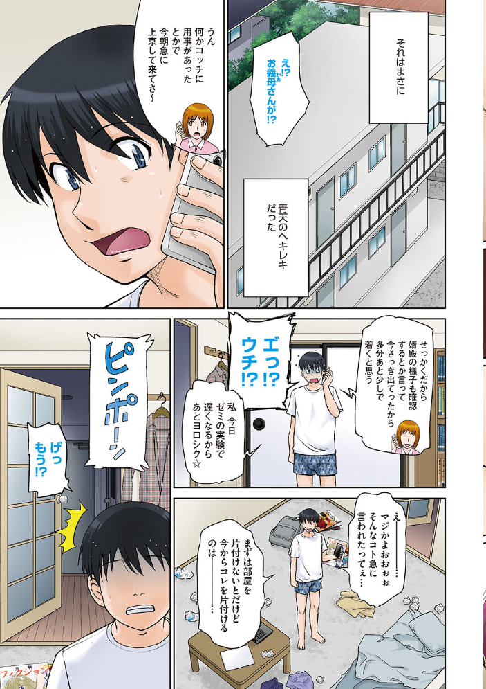 ママさん恋育園 月野定規 サンプル画像