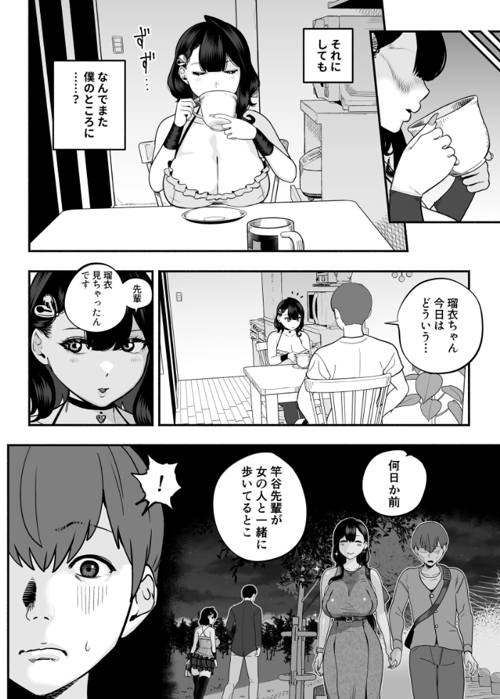 ガチ恋フーゾク 2.5 魂童夢 サンプル画像