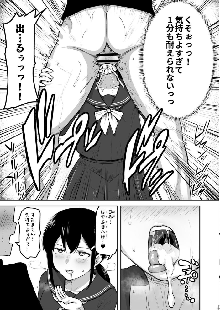 Hな部活に入りませんか?-同意不要でハメまくる部活- さばみんと サンプル画像