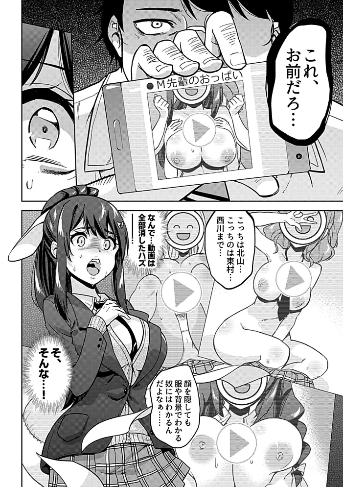 NTR侵蝕シンドローム【FANZA限定特典付き】【hentai エロ漫画】 サンプル画像