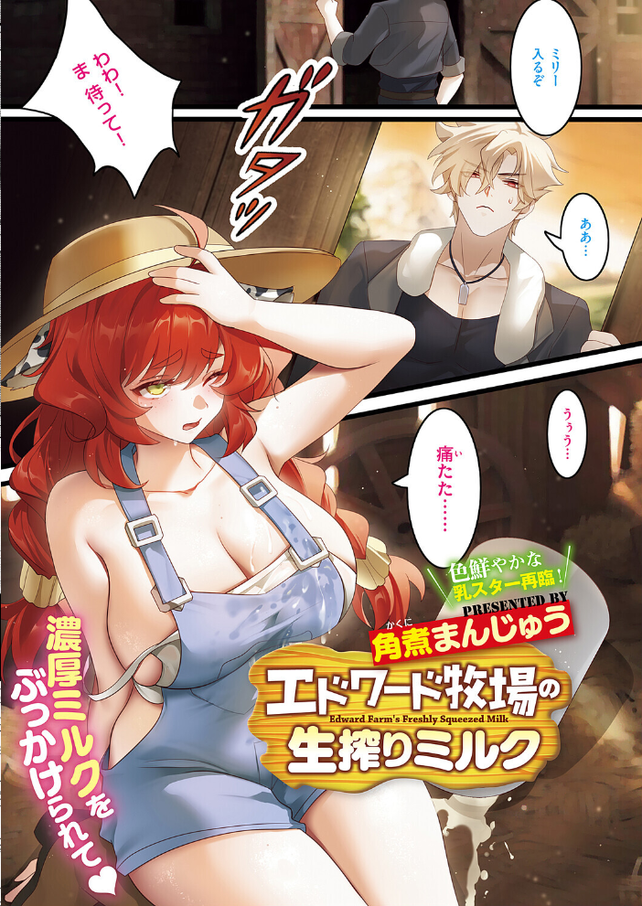 COMIC E×E 68【FANZA限定特典付き】 うこ さいもん ナポ ひなづか凉 しのづかあつと 復八磨直兎 井藤ななみ キャンベル議長 赤城あさひと Xe ヒロアキ 牡丹もちと たかしな浅妃 緋月アキラ さこふ 櫻井亜矢子 たかよみ 吉備あんみつ KS めめゆ ちぃずオレ よただ 紅しゃむ ポディ 角煮まんじゅう ヒナモリ L’s まひるみぃ サンプル画像