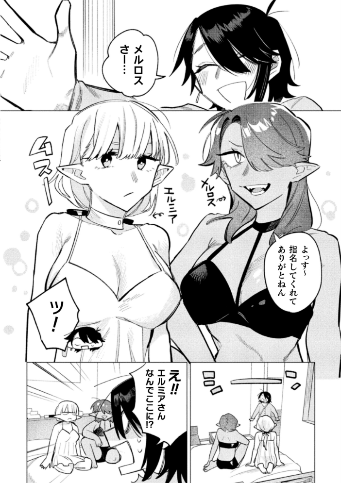 別冊コミックアンリアル 人外レズ風俗 デジタル版Vol.1 伊月クロ アジイチ スズオ 魂神 サンプル画像