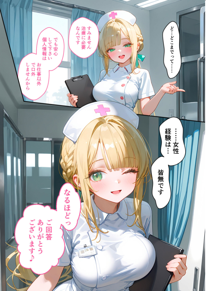 童貞撲滅！セックス・クリニック（8）〜白衣の天使に痴療された僕の童貞〜 モザイク版【hentai エロ漫画】 サンプル画像