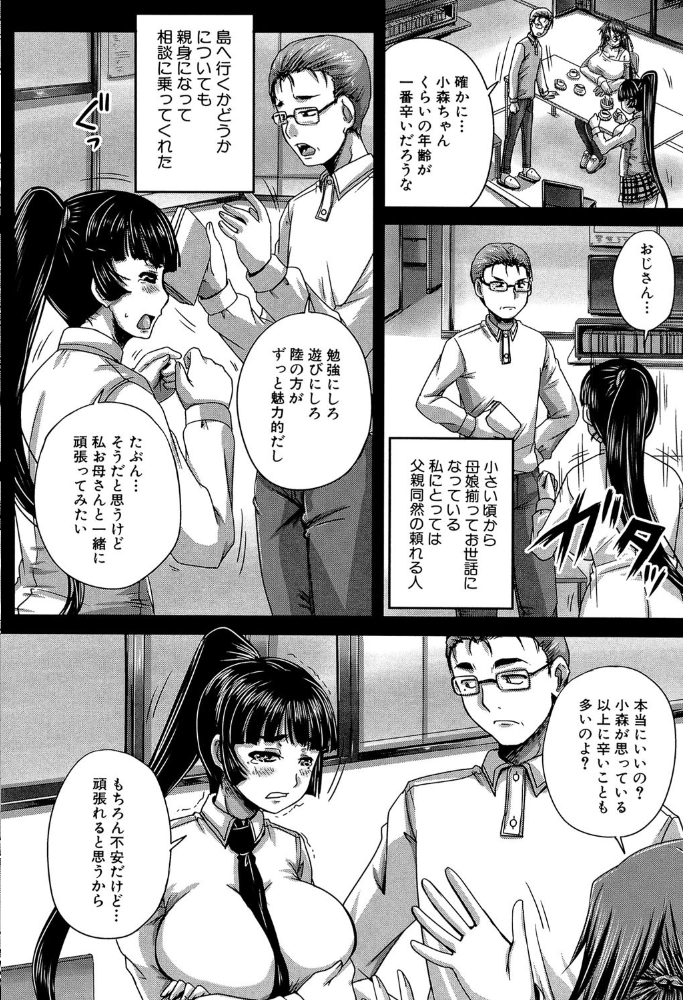 避妊禁止地区【1話無料試し読み付き】 秋神サトル MUJIN編集部 サンプル画像