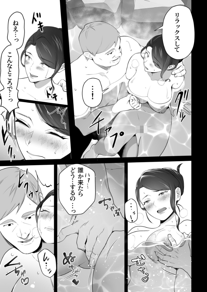 お前の母ちゃんすげェ良かったよ。 (3) 壺ぬま サンプル画像
