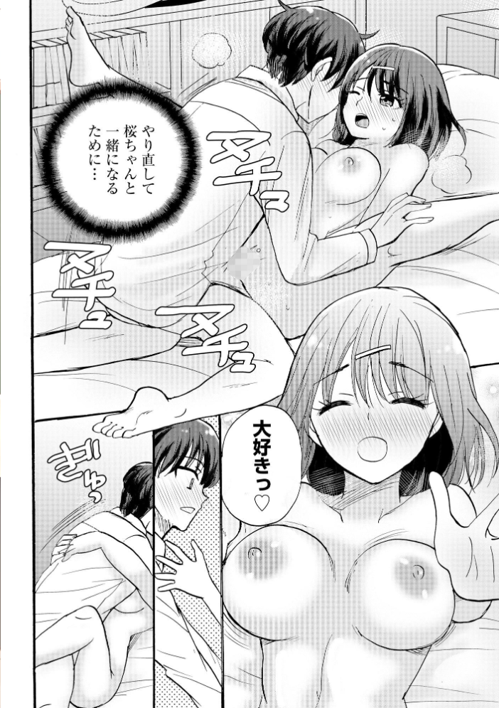 サイベリアplus Vol.52【hentai エロ漫画】 サンプル画像