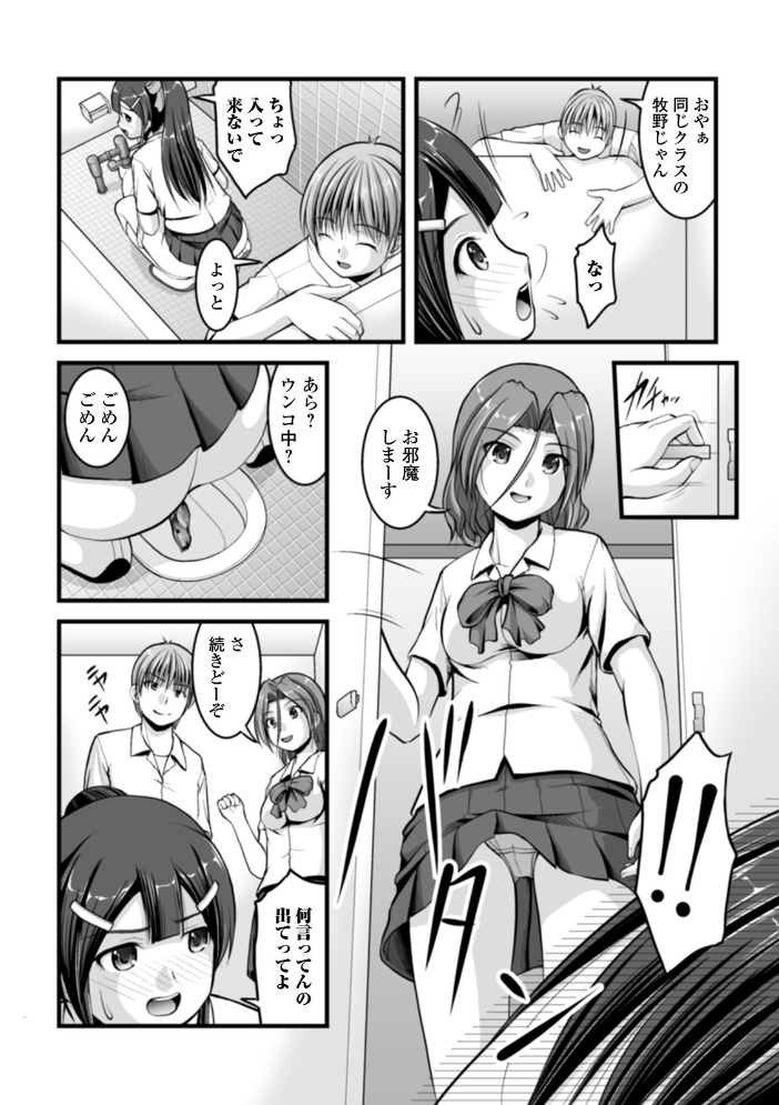 彼女がする日常の秘めごと 【デジタル特装版】 さとみひでふみ サンプル画像