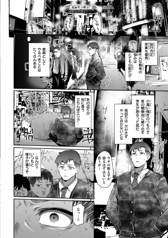 ヤバイほど好きっ もんちゃんrev3 サンプル画像