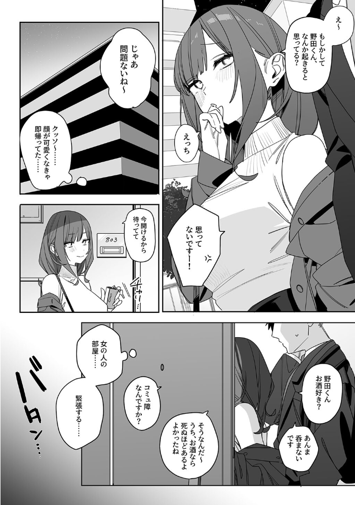 性書 〜性なる教科書〜 なこ汁 だにまる にの子 遠藤良危 大塚子虎 笹森トモエ なかじまゆか 菊月太朗 きただりょうま レフトハンド あお色一号 サークル影武者 エマーソン アシズキ 幻想ポンプ せぶんがー 東京群青 ガガーリン吉 もちち丸 Noe まりさやか えろはむ トクナガ 04cura おりんぜ サンプル画像