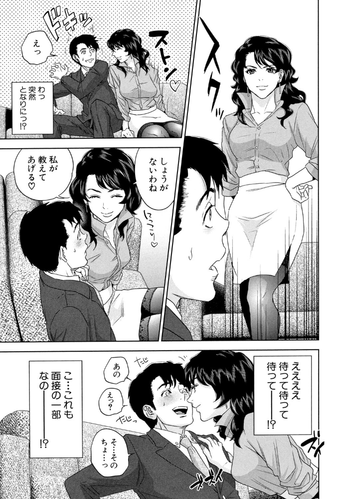 誘惑オフィス【1話立ち読み付き】 東西 サンプル画像