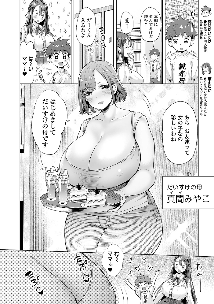 ぶらん乳でい！！ 【デジタル特装版】  えれ2エアロ サンプル画像