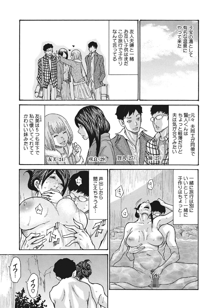 寝取られ妻の甘い穴 【デジタル特装版】 葵ヒトリ サンプル画像