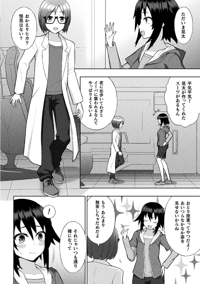 煌装閃姫クリスティア chaccu サンプル画像