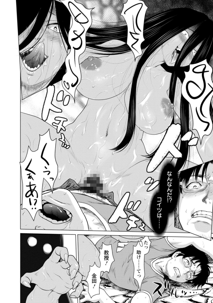 腐界に眠る王女のアバドーン〜Angelization〜 さいだ一明 さくらぷりん 毛利のら サンプル画像