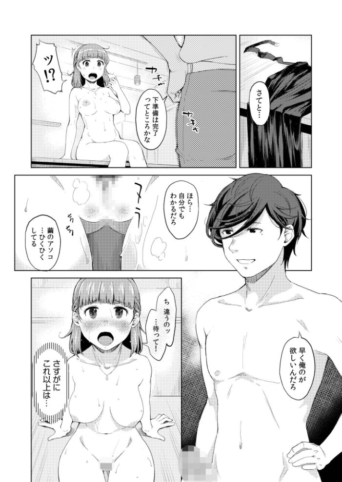 人妻ネトラレッスン【デジタル特装版】 久保しゆん。 むきだしさん サンプル画像