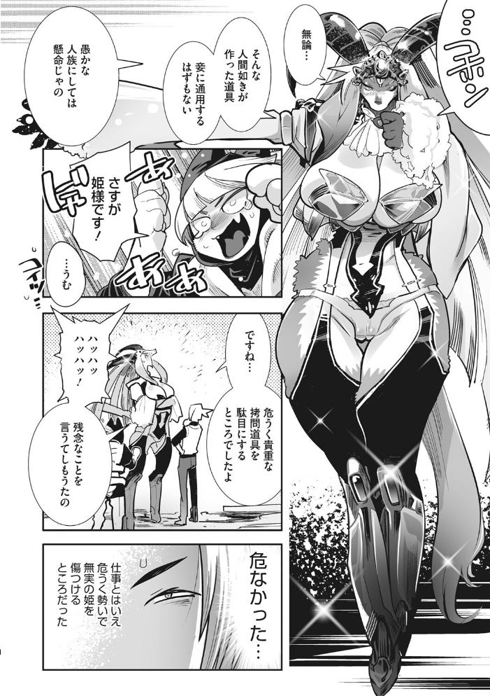 魔物（ケモノ）と恋してなにが悪い！  けものの★ サンプル画像