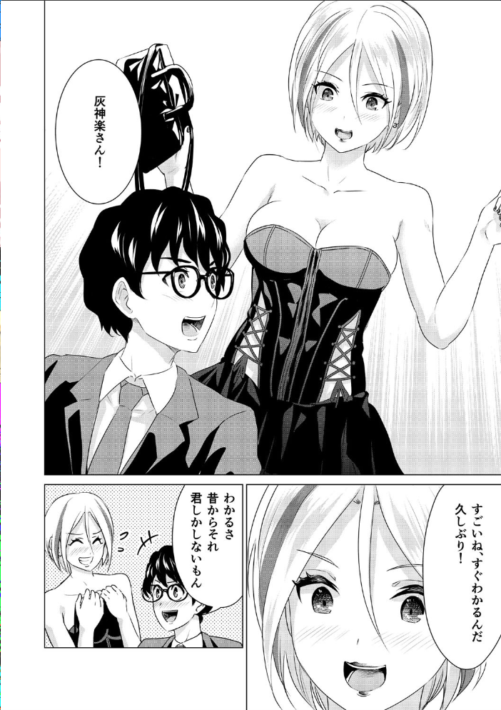 SEX&THE ART vol.02【18禁】 零之龍 サンプル画像