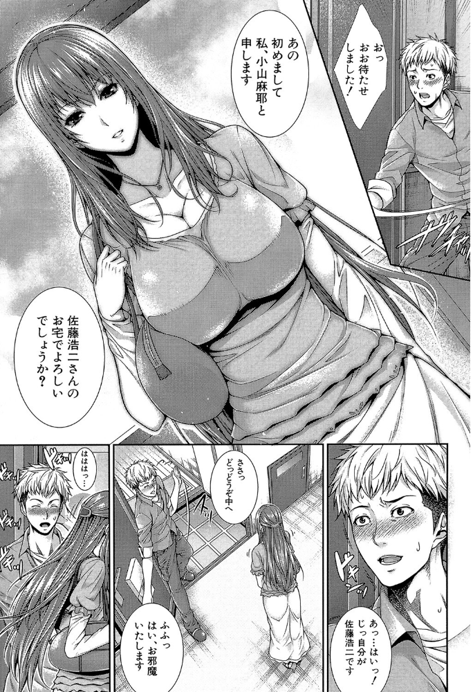 嫁 購入しました【1話立ち読み付き】  ズッキーニ MUJIN編集部 サンプル画像