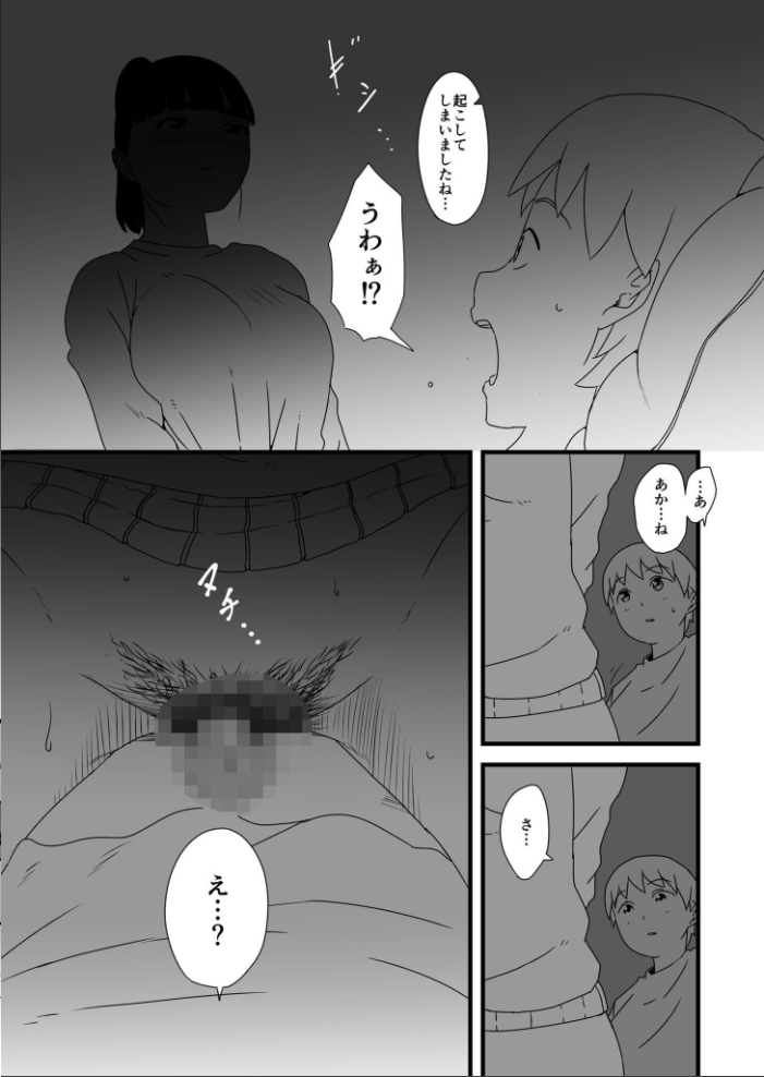 【全巻コンプリートパック】義理の姉との七日間生活【18禁】  せなか サンプル画像