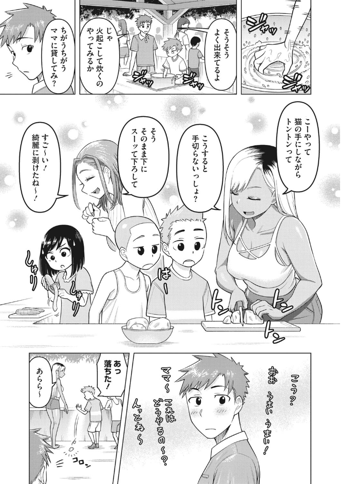 艶めく熟妻（おんな）  ぐうすか サンプル画像