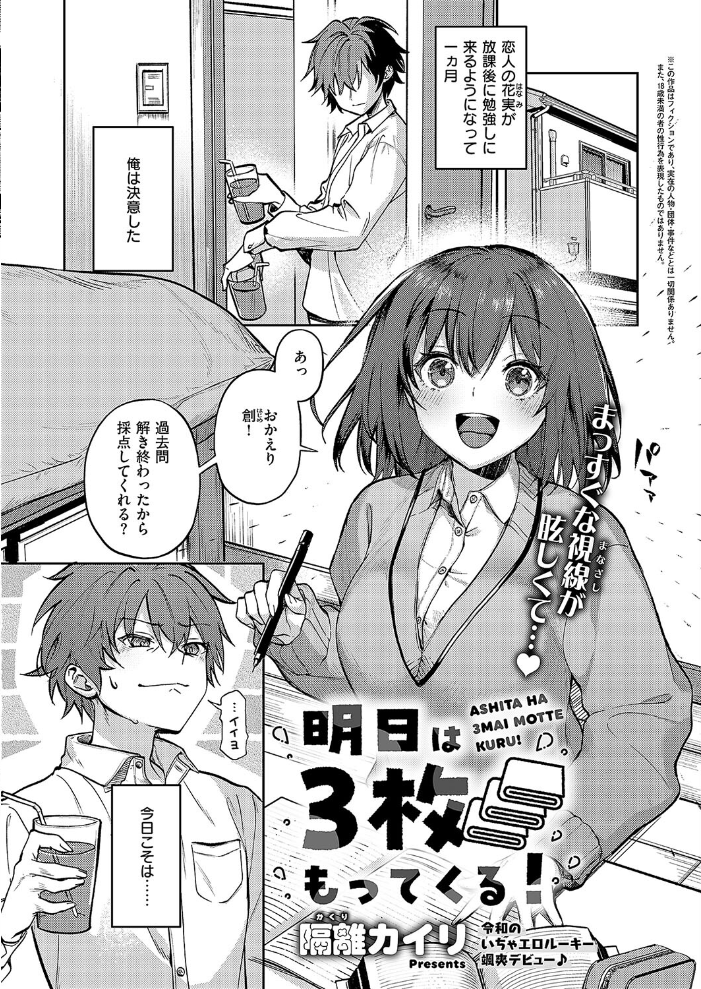 COMIC E×E 58【電子版限定特典付き】【FANZA限定特典付き】  こもりけい 井藤ななみ 篠塚醸二 坊橋夜泊 しのづかあつと はらざきたくま 赤城あさひと Xe ヨシカ ミナギリ 緋月アキラ かむC 櫻井亜矢子 ゆーま 西園寺ぽるぽる オオサキ ねろ太郎。 ぐみみ 榎本尚 うこ 萌葱 熊足S しおふう 館山けーた 飴崎ばにら ereere ぷえぶろ 御魚ありち めんたい かにすき kyoka 緒きなろさ緒 microa 隔離カイリ サンプル画像