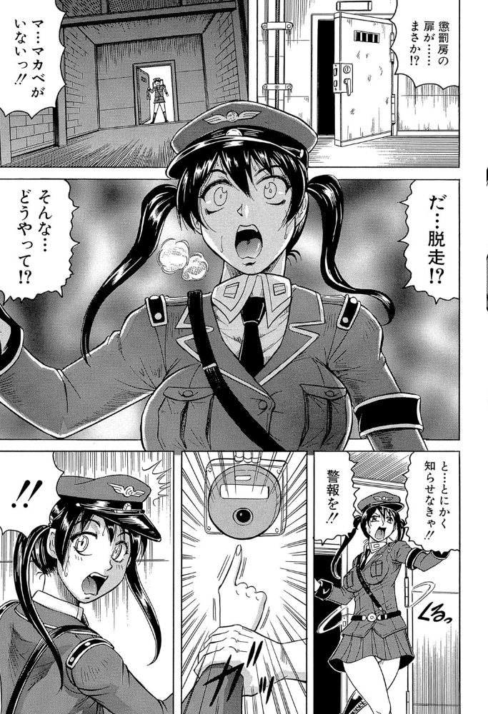 姦獄島【1話立ち読み付き】  じゃみんぐ MUJIN編集部 サンプル画像