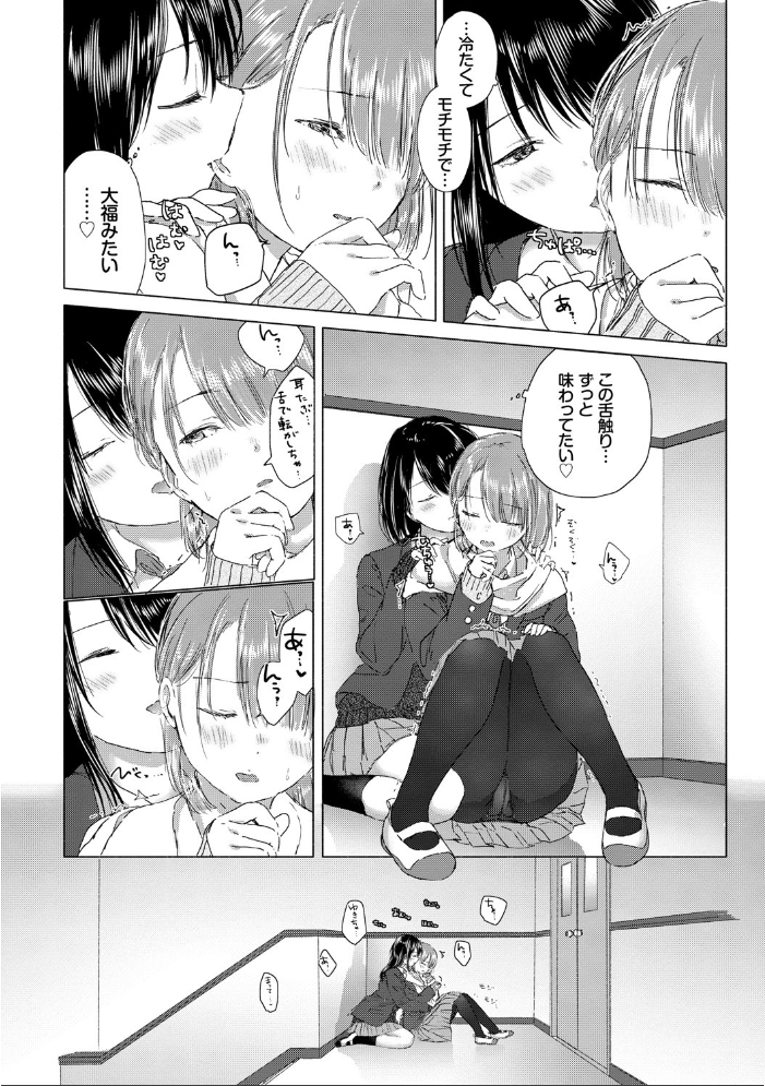 百合の蕾に唇触れて【FANZA限定】 syou コミックバベル編集部 サンプル画像