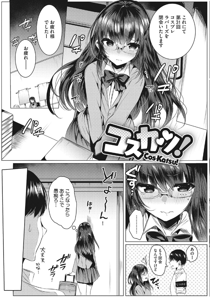 きもちいいエッチしよっ 雨宮ミズキ サンプル画像