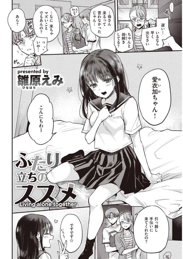 COMIC快楽天 2022年07月号 フライ YUG 雲呑めお 楝蛙 F4U 南北 村田蓮爾 mogg 桃月すず Beなんとか 雛原えみ うぱ西。 亜美寿真 だいじ りんごくらぶ ごさいじ 昼寝 九十九弐級 シャモナベ まきん みやぜん サンプル画像