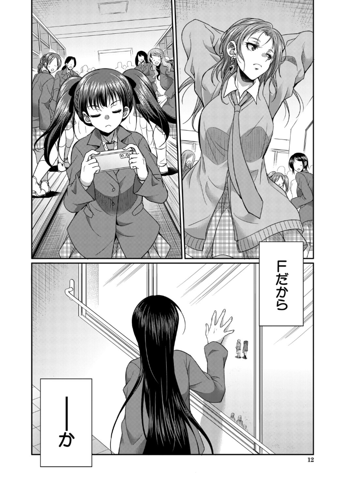 フタナリ女子校生は寮母さんと…▽【1話試し読み付き】 月下カグヤ MUJIN編集部 サンプル画像